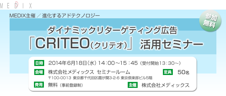 【事業推進部】medixSeminar