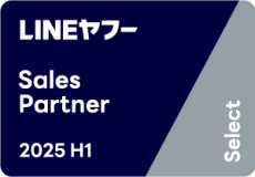 LINEヤフー Sales Partner 認定パートナー Select