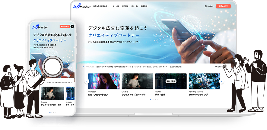 BtoBマーケティング特化サイト制作パッケージ