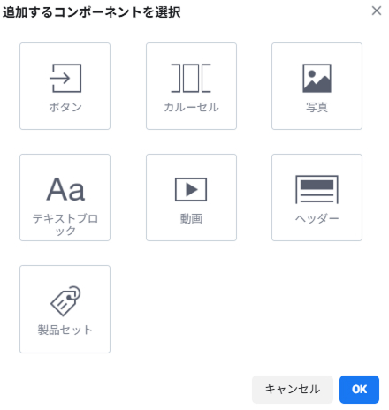 コンポーネントの追加