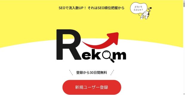 Rekam