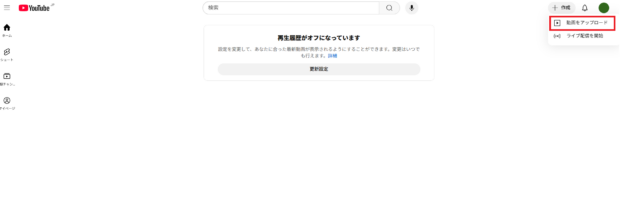 Youtubeへ動画のアップロード