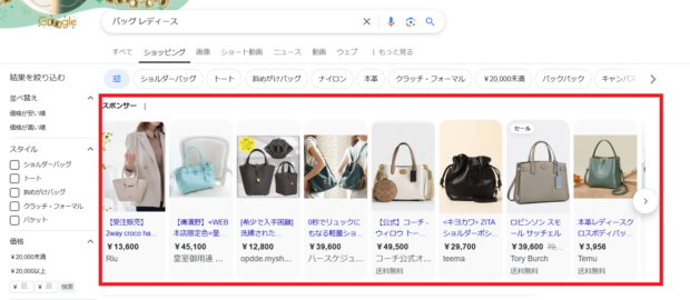 Googleショッピングタブ内ショッピング広告