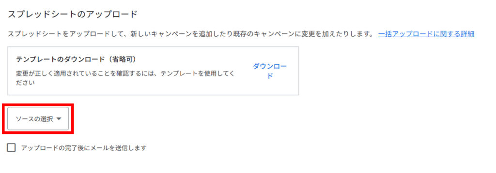 データ不イードのアップロード②