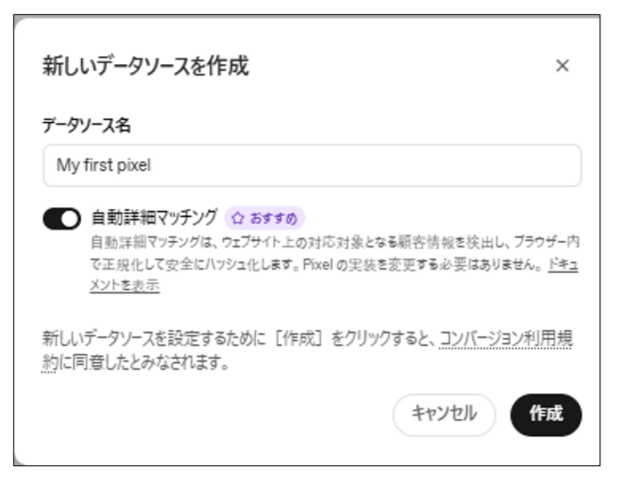 4.CV計測設定②