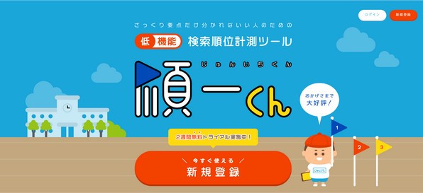 順一くん