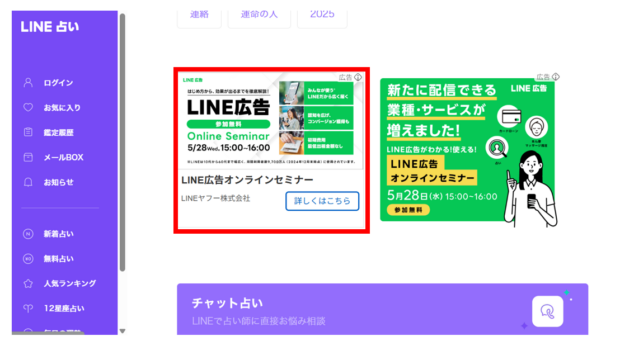 Yahoo!ディスプレイ広告(テキストあり)掲載例