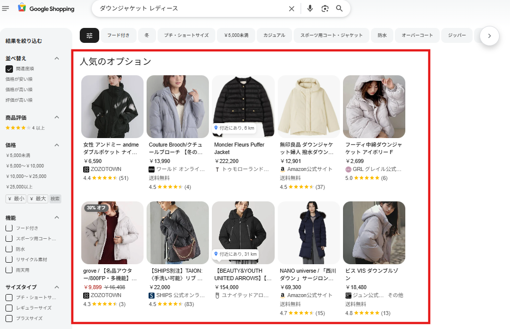 ショッピングタブ無料リスティング表示イメージ