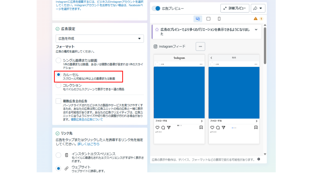 設定方法_フォーマットの選択画面