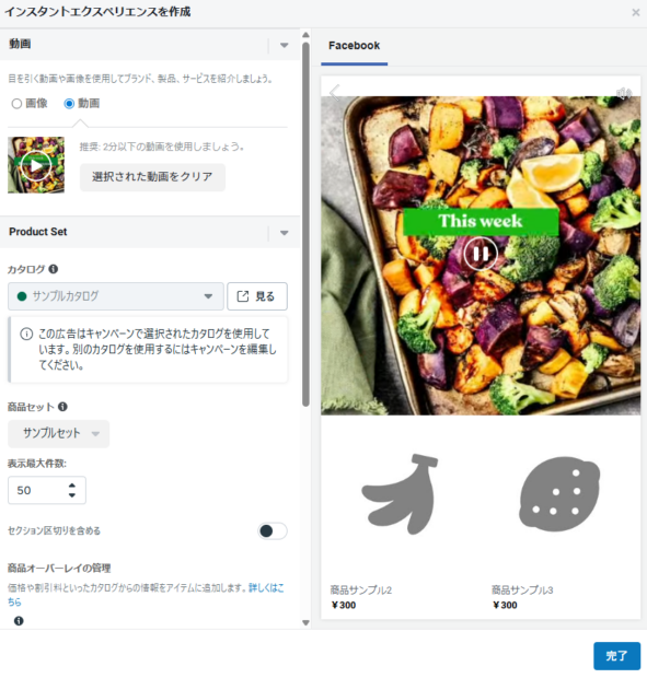 デジタルチラシ作成画面