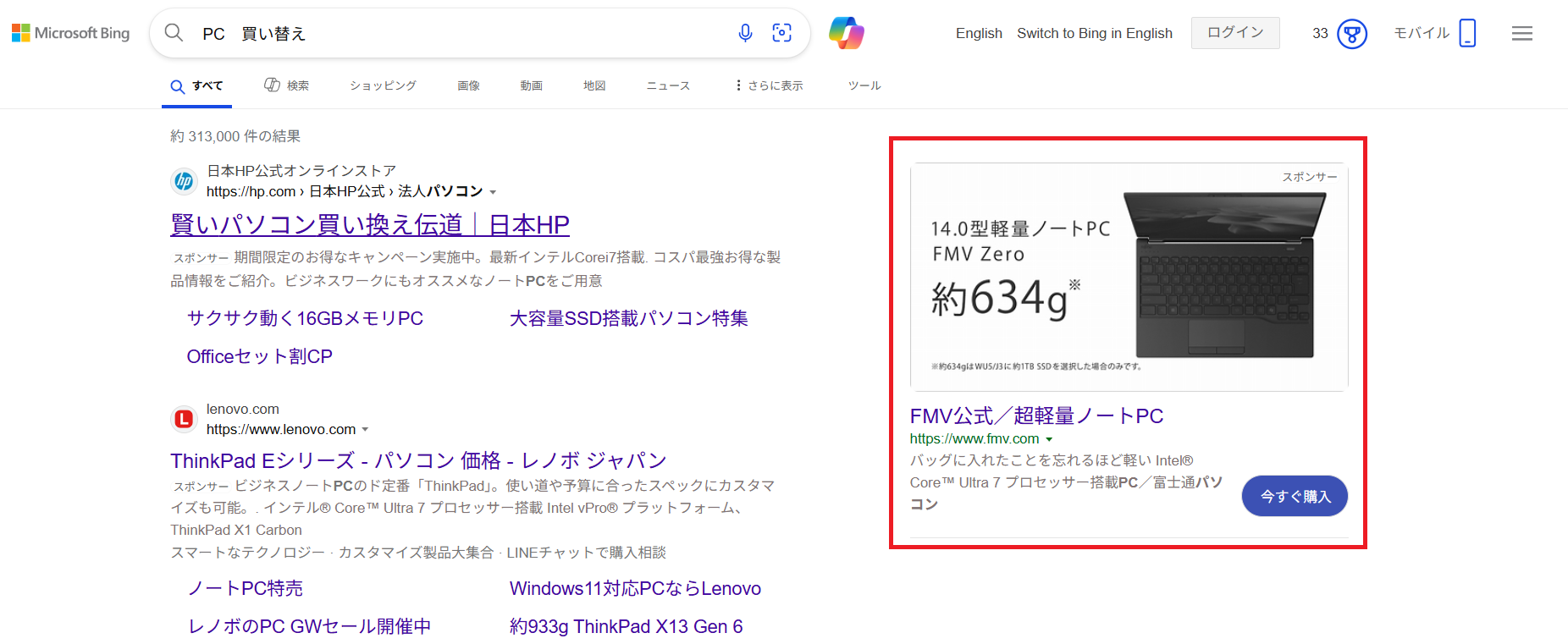 マルチメディア広告表示例