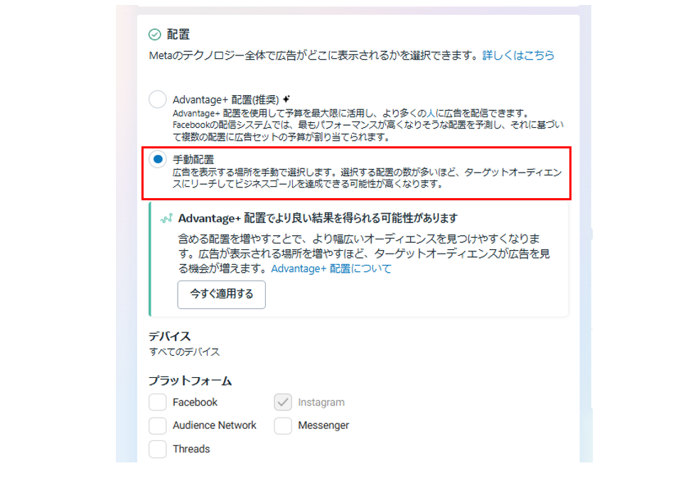 設定方法_フォーマットの選択画面