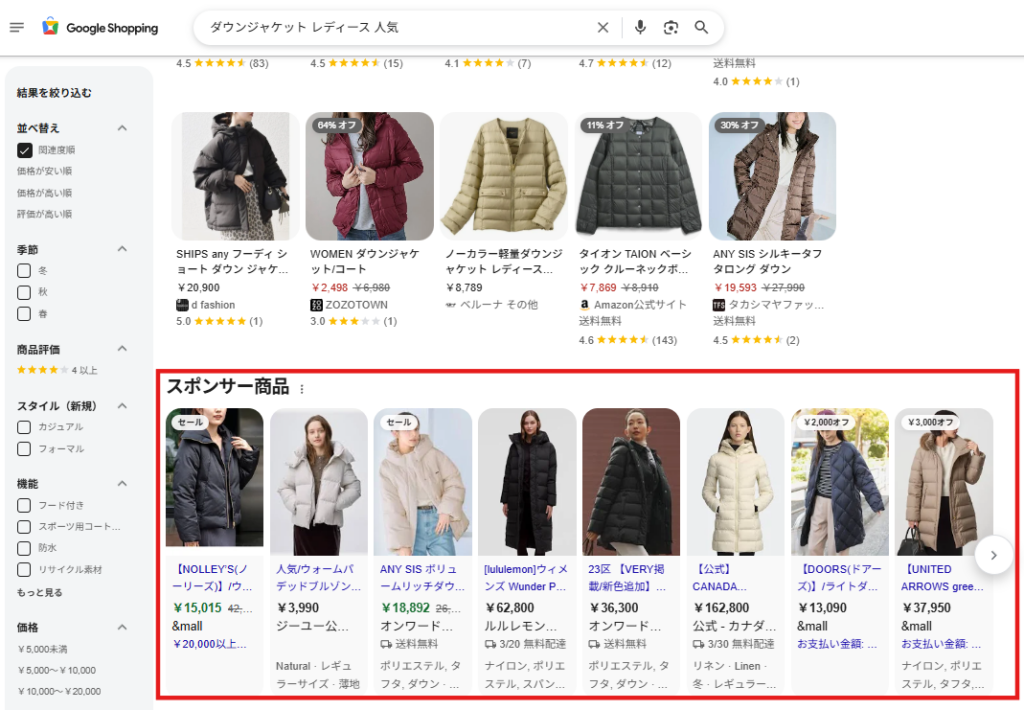 ショッピングタブ 広告表示イメージ