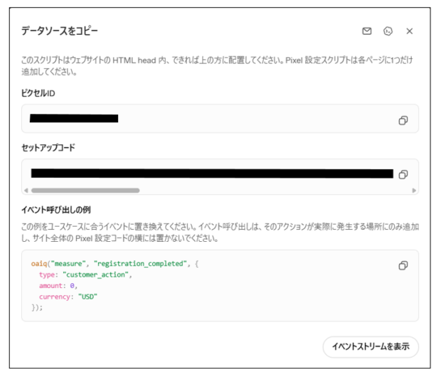 データソースをコピー