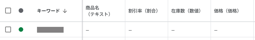 表示項目表示イメージ