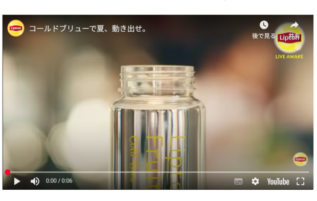 リプトン事例画像