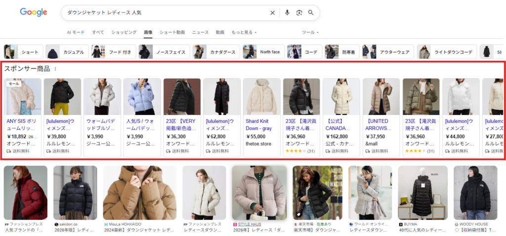 画像タブでのショッピング広告表示イメージ