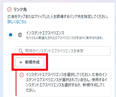 「新規作成」ボタンをクリック