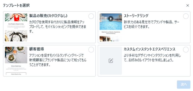 任意のテンプレートを選択