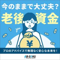 事例3_あしらい調整