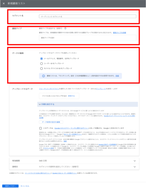 データ情報の入力