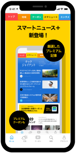 予約型_Top News Display Ads表示イメージ