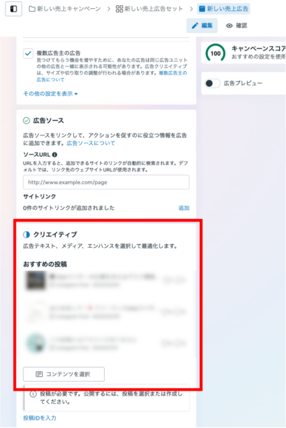 広告のインポート
