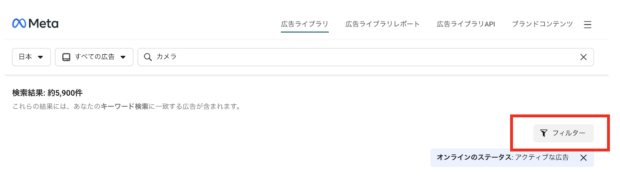フィルターがけ