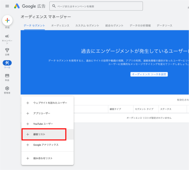 顧客リストの選択