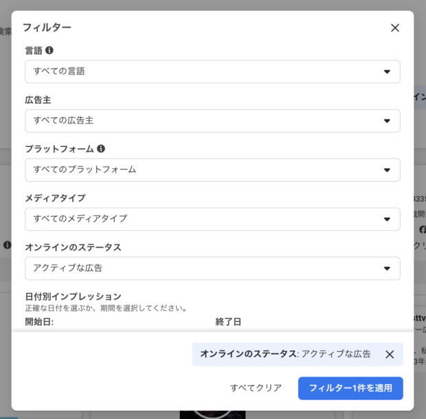 フィルターの種類