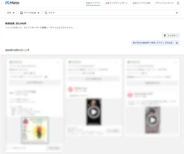 検索結果の表示イメージ