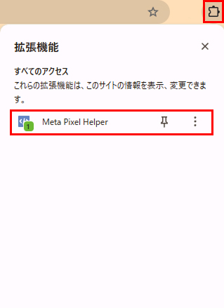 コンバージョンを計測したいページにアクセス