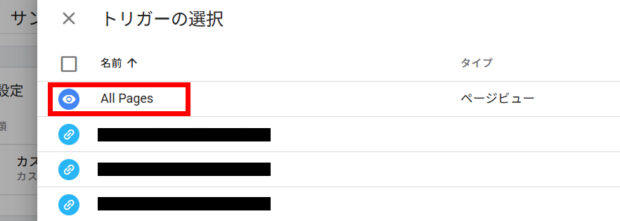 「All Pages」をクリック
