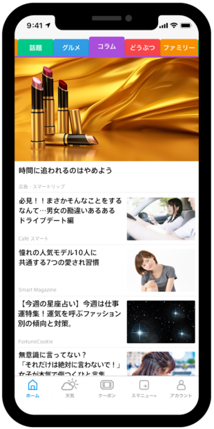 予約型_チャンネルジャック Display Ads表示イメージ