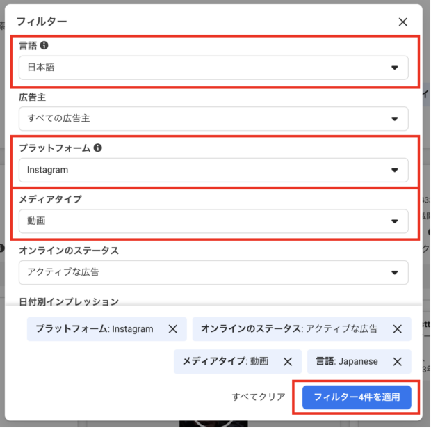 フィルターの選択と適用