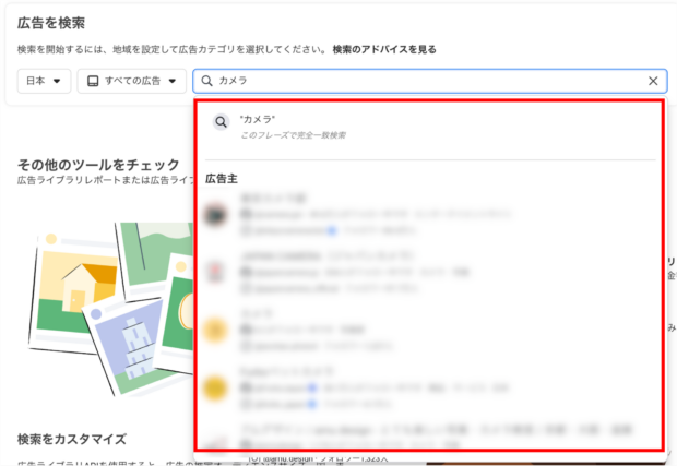 キーワードの入力