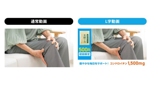 健康食品のL字帯動画イメージ（ダミー）