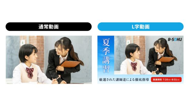 学習塾のL字帯動画イメージ（ダミー）