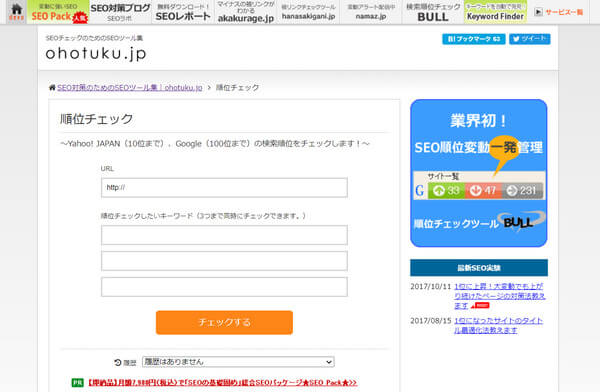 ohotuku.jp