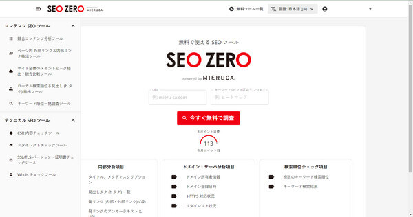 seozero