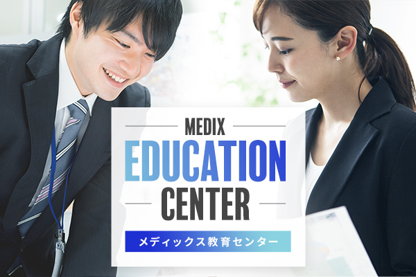 高度化したデジマを習得『教育センター』