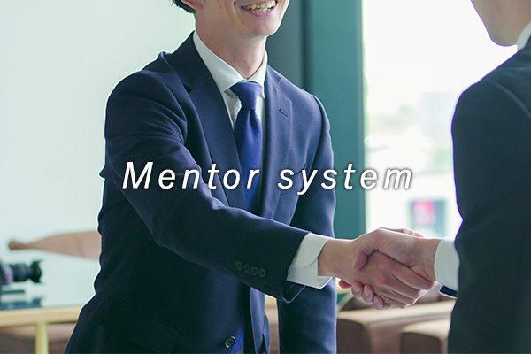 視野を広げる機会を創出『メンター制度』