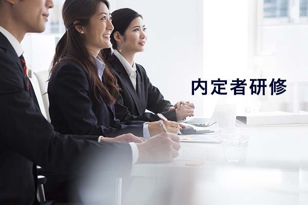 メディックスの内定者向け研修